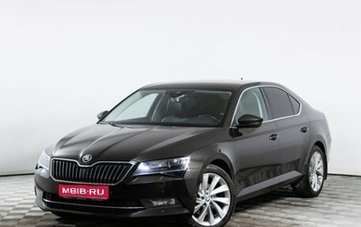Skoda Superb III рестайлинг, 2016 год, 1 980 000 рублей, 1 фотография