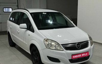 Opel Zafira B, 2009 год, 599 900 рублей, 1 фотография