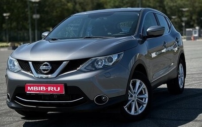 Nissan Qashqai, 2015 год, 1 650 000 рублей, 1 фотография
