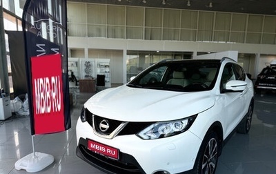 Nissan Qashqai, 2014 год, 1 440 000 рублей, 1 фотография