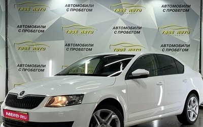 Skoda Octavia, 2016 год, 1 269 000 рублей, 1 фотография