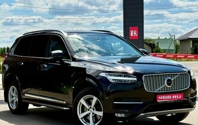Volvo XC90 II рестайлинг, 2015 год, 3 150 000 рублей, 1 фотография