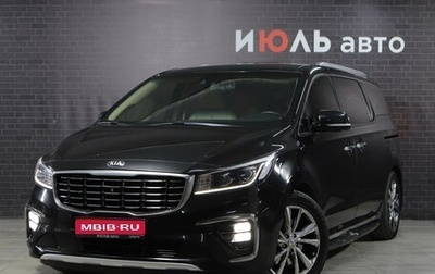 KIA Carnival III, 2019 год, 2 910 000 рублей, 1 фотография