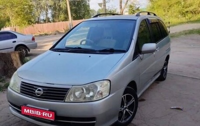 Nissan Liberty, 2002 год, 863 000 рублей, 1 фотография