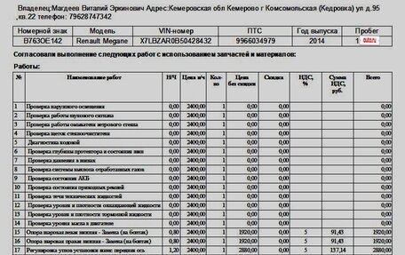 Renault Megane III, 2014 год, 950 000 рублей, 9 фотография