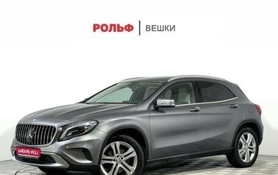 Mercedes-Benz GLA, 2015 год, 1 847 000 рублей, 1 фотография
