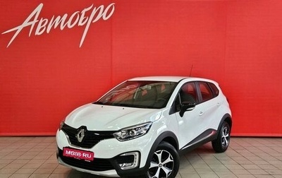 Renault Kaptur I рестайлинг, 2017 год, 1 249 000 рублей, 1 фотография