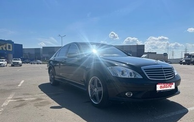 Mercedes-Benz S-Класс, 2007 год, 1 350 000 рублей, 1 фотография