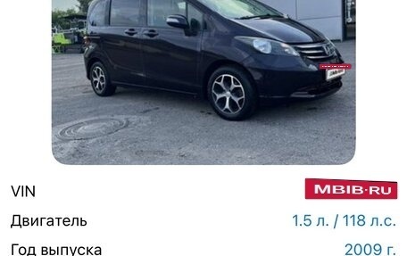 Honda Freed I, 2009 год, 800 000 рублей, 15 фотография