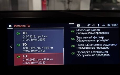 BMW 8 серия, 2019 год, 7 800 000 рублей, 20 фотография