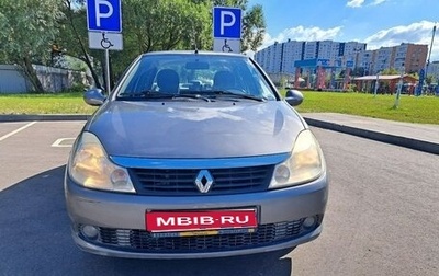 Renault Symbol, 2008 год, 500 000 рублей, 1 фотография