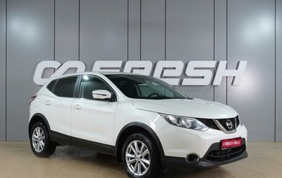 Nissan Qashqai, 2017 год, 1 525 000 рублей, 1 фотография