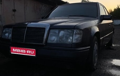 Mercedes-Benz W124, 1992 год, 150 000 рублей, 1 фотография