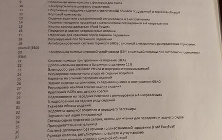 Ford Kuga III, 2016 год, 1 450 000 рублей, 4 фотография