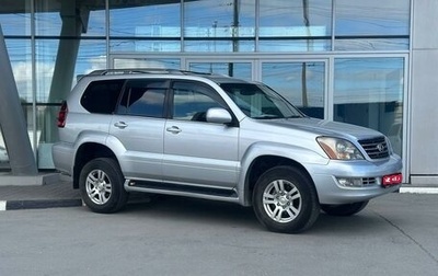 Lexus GX I, 2006 год, 2 400 000 рублей, 1 фотография