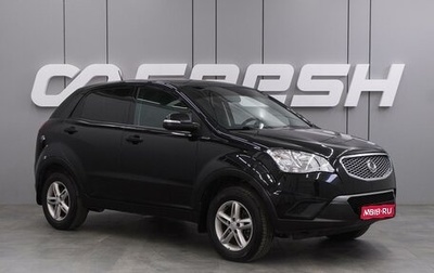 SsangYong Actyon II рестайлинг, 2013 год, 1 179 000 рублей, 1 фотография