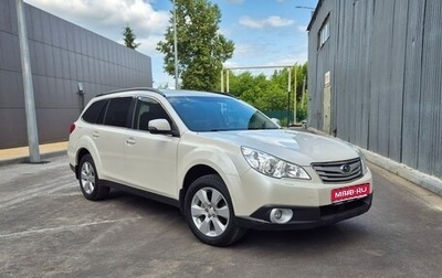 Subaru Outback IV рестайлинг, 2012 год, 1 290 000 рублей, 1 фотография