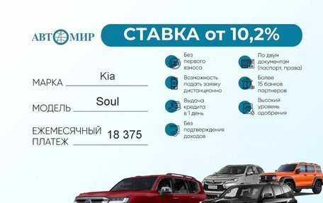 KIA Soul III, 2020 год, 2 200 000 рублей, 2 фотография