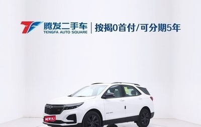 Chevrolet Equinox III, 2023 год, 2 400 000 рублей, 1 фотография