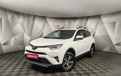 Toyota RAV4, 2018 год, 2 555 000 рублей, 1 фотография