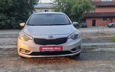 KIA Cerato III, 2013 год, 880 000 рублей, 1 фотография