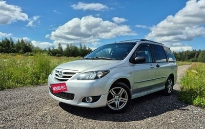 Mazda MPV II, 2004 год, 625 000 рублей, 1 фотография