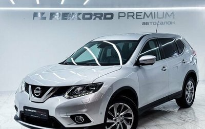 Nissan X-Trail, 2016 год, 1 880 000 рублей, 1 фотография