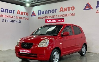 KIA Picanto I, 2007 год, 365 000 рублей, 1 фотография