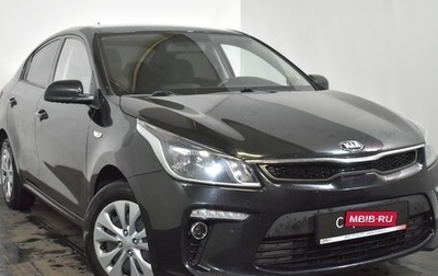 KIA Rio IV, 2020 год, 1 599 000 рублей, 1 фотография