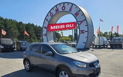 Nissan Qashqai, 2013 год, 1 174 995 рублей, 1 фотография