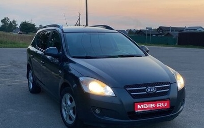 KIA cee'd I рестайлинг, 2009 год, 630 000 рублей, 1 фотография