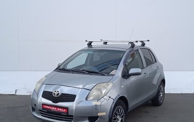 Toyota Yaris III рестайлинг, 2006 год, 380 000 рублей, 1 фотография