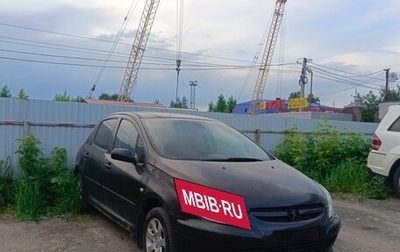 Peugeot 307 I, 2005 год, 280 000 рублей, 1 фотография
