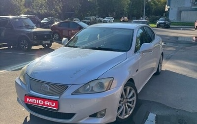 Lexus IS II рестайлинг 2, 2006 год, 880 000 рублей, 1 фотография