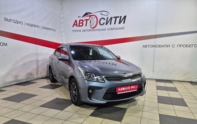 KIA Rio IV, 2018 год, 1 297 000 рублей, 1 фотография