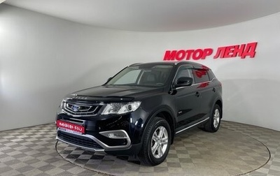 Geely Atlas I, 2019 год, 1 690 000 рублей, 1 фотография