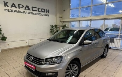 Volkswagen Polo VI (EU Market), 2020 год, 1 399 000 рублей, 1 фотография