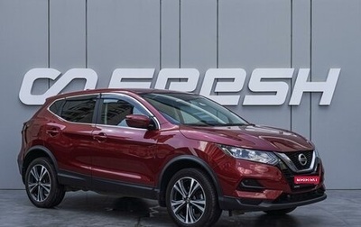 Nissan Qashqai, 2020 год, 2 367 000 рублей, 1 фотография
