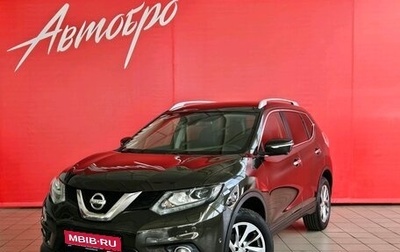 Nissan X-Trail, 2017 год, 1 749 000 рублей, 1 фотография