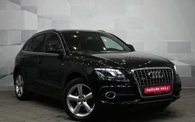 Audi Q5, 2010 год, 1 765 000 рублей, 1 фотография