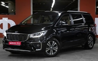 KIA Carnival III, 2019 год, 2 798 000 рублей, 1 фотография