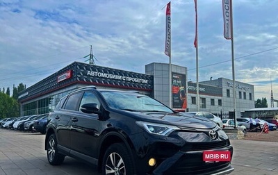 Toyota RAV4, 2017 год, 2 158 200 рублей, 1 фотография