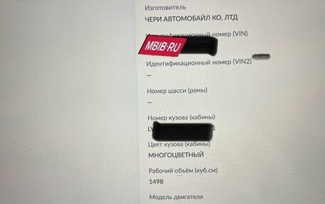 Chery Tiggo 7 Pro, 2021 год, 2 000 000 рублей, 22 фотография
