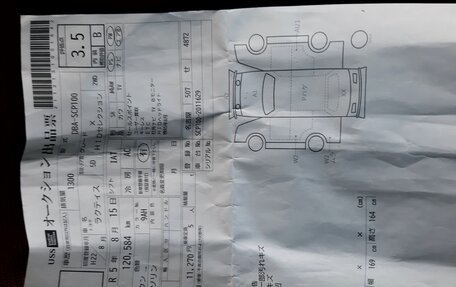 Toyota Ractis I, 2010 год, 850 000 рублей, 3 фотография