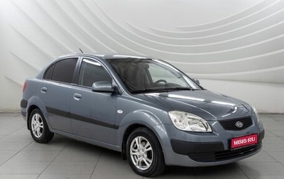 KIA Rio II, 2009 год, 588 000 рублей, 1 фотография