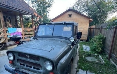 ЛуАЗ 469, 1975 год, 270 000 рублей, 1 фотография