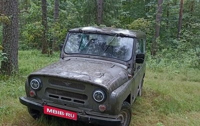 ЛуАЗ 3151, 1996 год, 230 000 рублей, 1 фотография