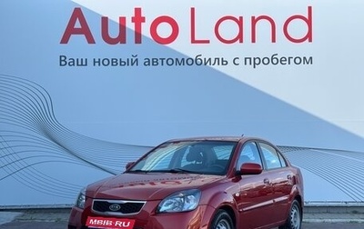KIA Rio II, 2011 год, 639 000 рублей, 1 фотография