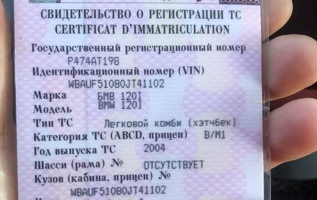 BMW 1 серия, 2004 год, 600 000 рублей, 8 фотография