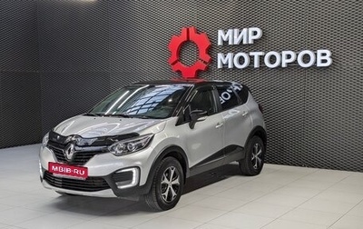 Renault Kaptur I рестайлинг, 2019 год, 1 340 000 рублей, 1 фотография